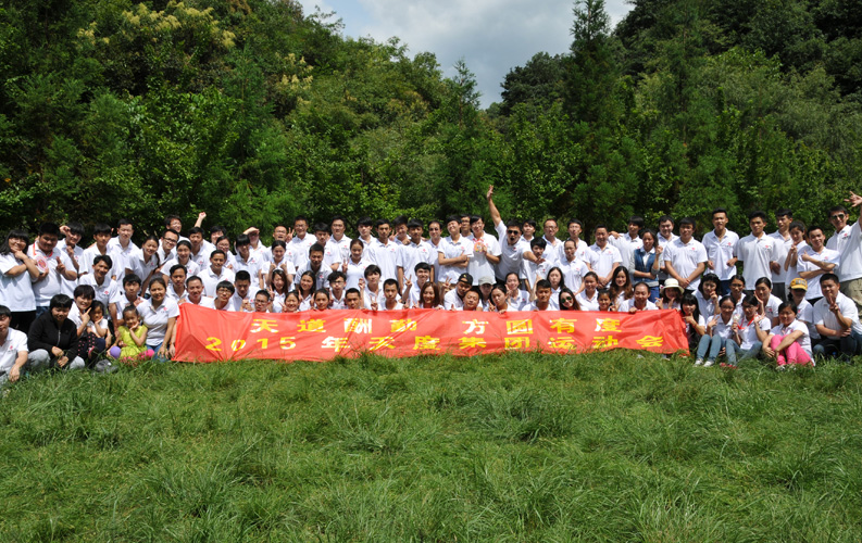 2015年8月15日，天度集團組織昆明部分員工100余人到大疊水風景區(qū)進行戶外拓展運動，期間舉行了趣味運動賽、登山活動、自助燒烤晚餐、團隊拉歌、拉舞等娛樂活動。由于天度目前員工規(guī)模已經(jīng)超過300人，為保障客戶項目順利完成，集團采取了分批組織活動的方式，本次活動包括楚然科技、源暢印刷、重慶天度等員工未能參加。